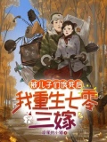 被儿子杀死后重生找儿子小说