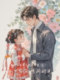 小兕子的悠闲时光